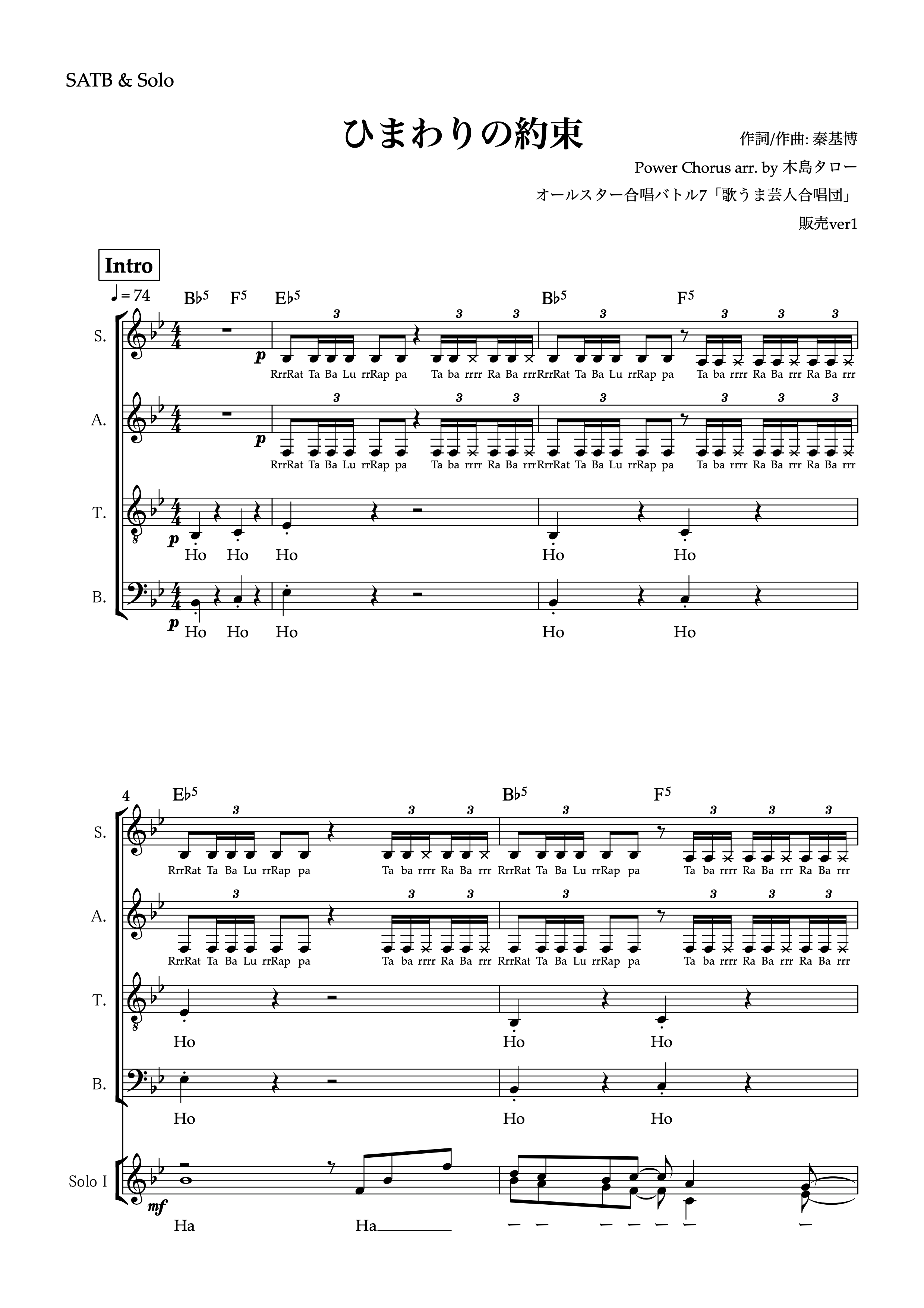 【DL楽譜】ひまわりの約束 混声四部合唱/編曲：木島タロー