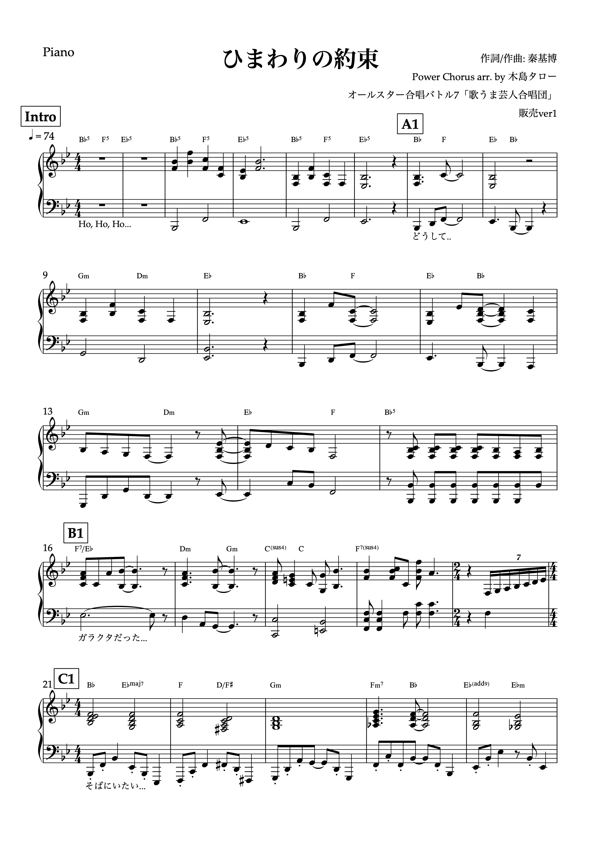 【DL楽譜】ひまわりの約束 混声四部合唱/編曲：木島タロー